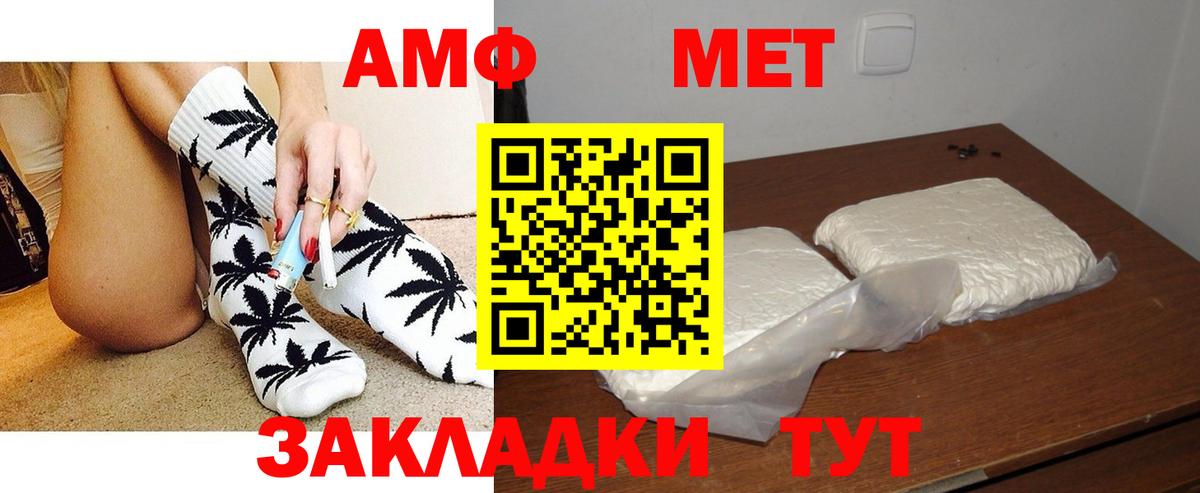 Октябрьский  АМФЕТАМИН 97%  АМФ  Вход с VPN 