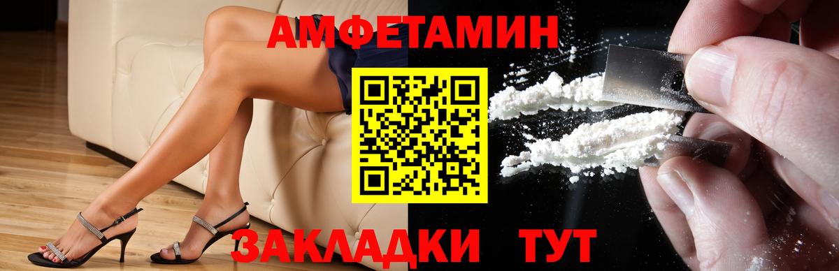 Amphetamine Premium Октябрьский