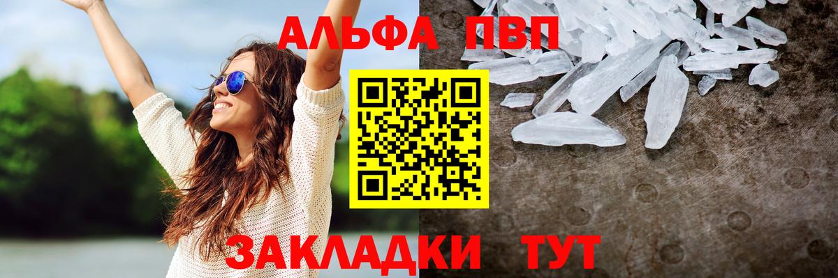 А ПВП Crystall Октябрьский