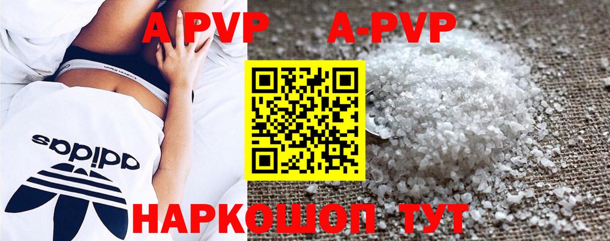 закладка  Вход с VPN  A-PVP  А ПВП СК  Октябрьский  A PVP Соль 