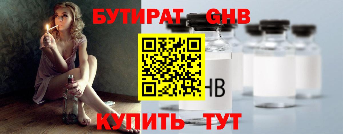 БУТИРАТ оксана  Вход с VPN  Октябрьский 