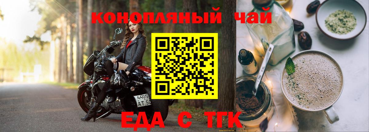 Cannafood конопля  Вход с VPN  Октябрьский 