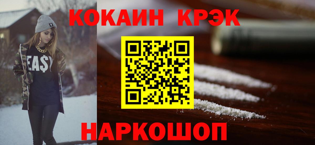 Cocaine VHQ Октябрьский