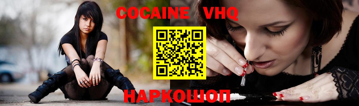 КОКАИН 99%  Вход с VPN  Октябрьский 