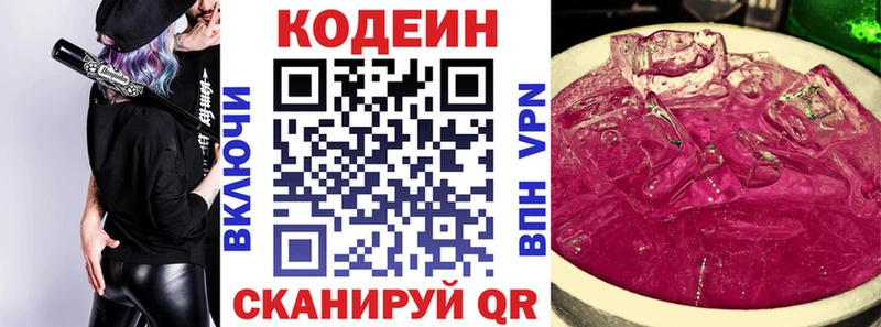 Кодеиновый сироп Lean напиток Lean (лин)  Октябрьский 