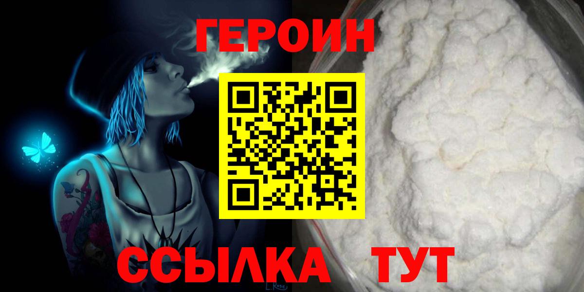 Октябрьский  ГЕРОИН  Вход с VPN  ГЕРОИН белый 