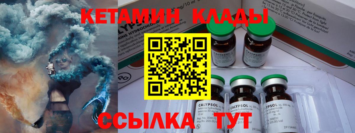 Кетамин VHQ  Вход с VPN  Кетамин VHQ  Октябрьский 