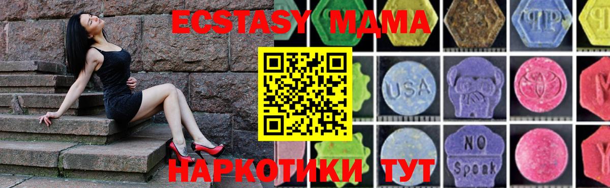 МДМА Molly Октябрьский