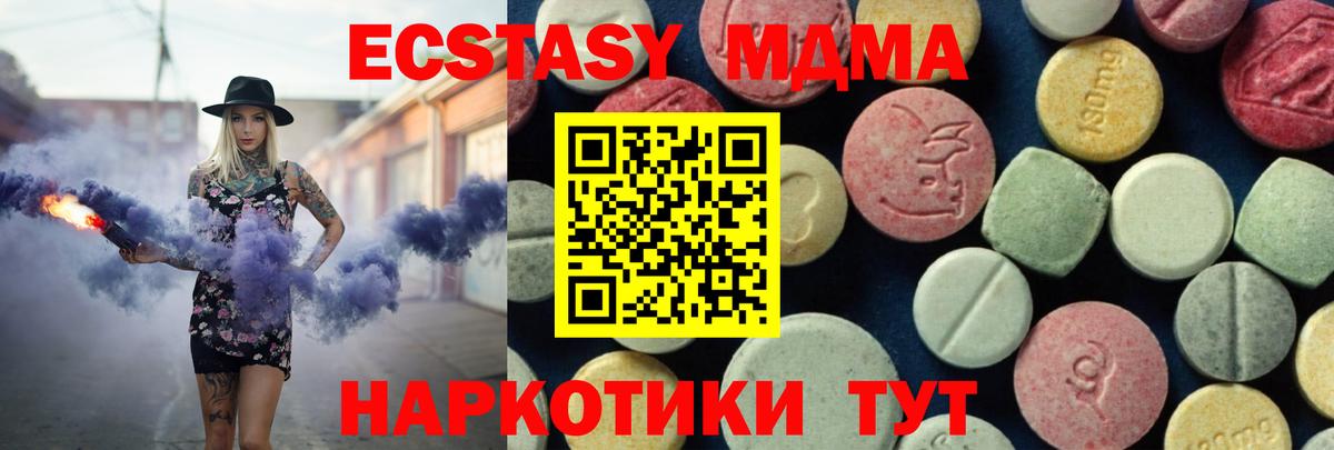 MDMA  МДМА кристаллы  Вход с VPN  Октябрьский  МДМА VHQ 