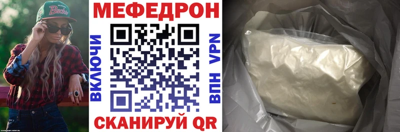 Мефедрон mephedrone Октябрьский
