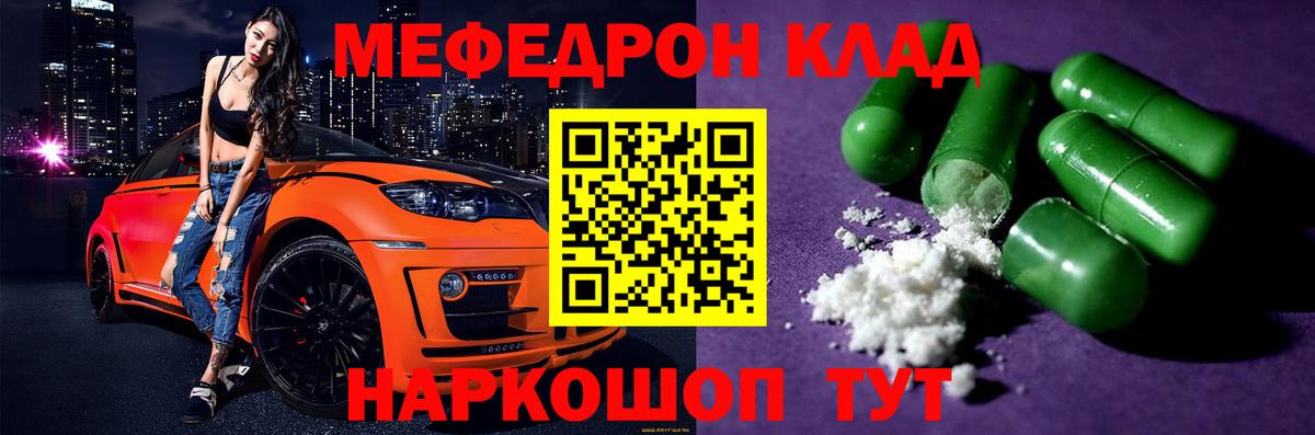 Октябрьский  Меф мяу мяу  Меф  Меф мука  Вход с VPN 
