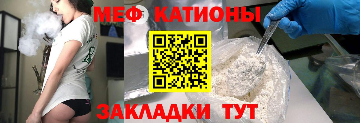 Меф мяу мяу кристаллы Октябрьский