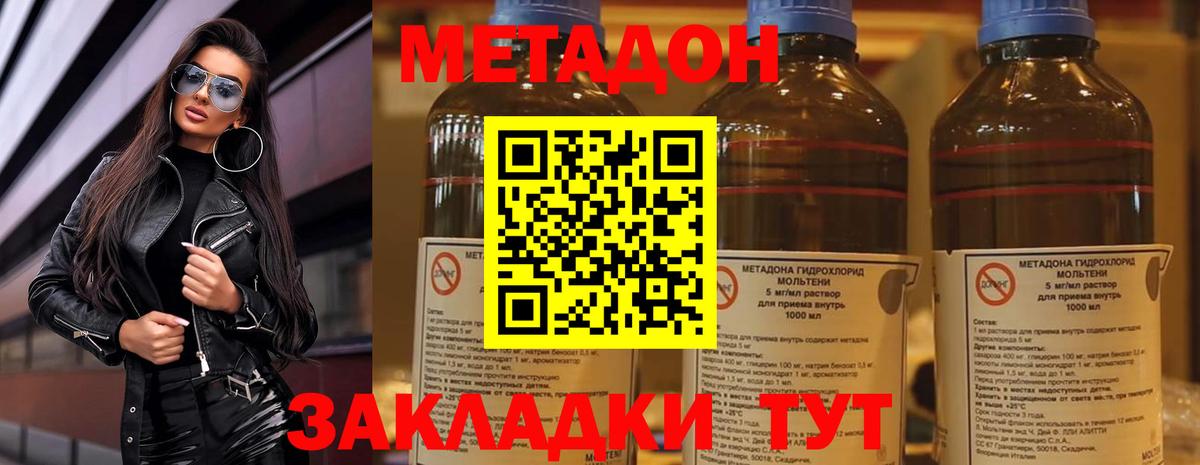 Метадон methadone  ссылка на мегу рабочий сайт  Метадон кристалл  Октябрьский  Вход с VPN 