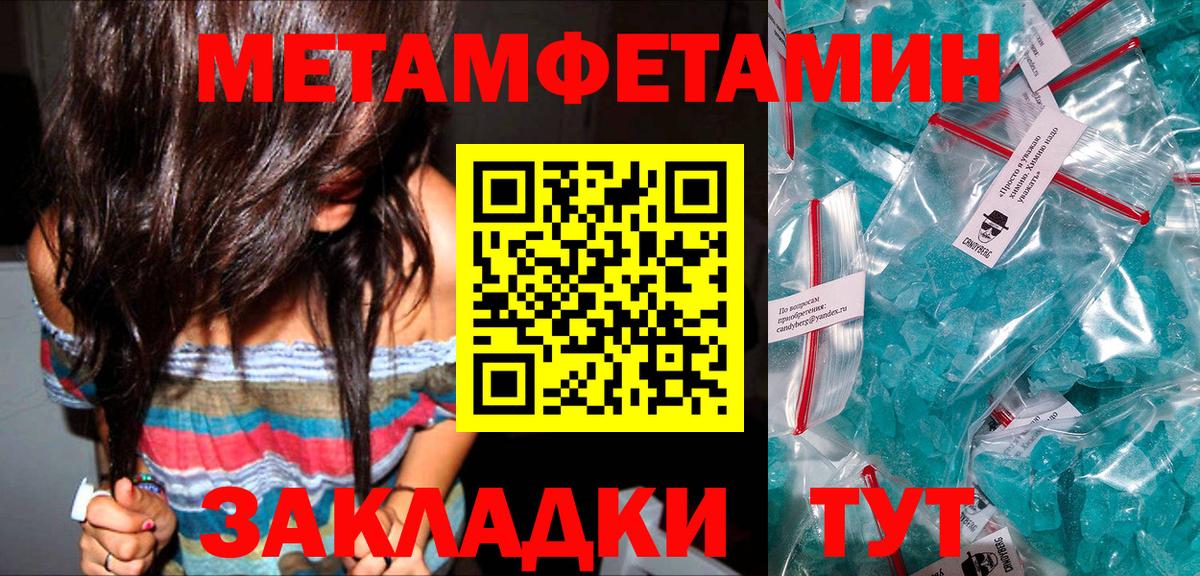 Первитин винт  Первитин винт  Вход с VPN  Первитин  Октябрьский 