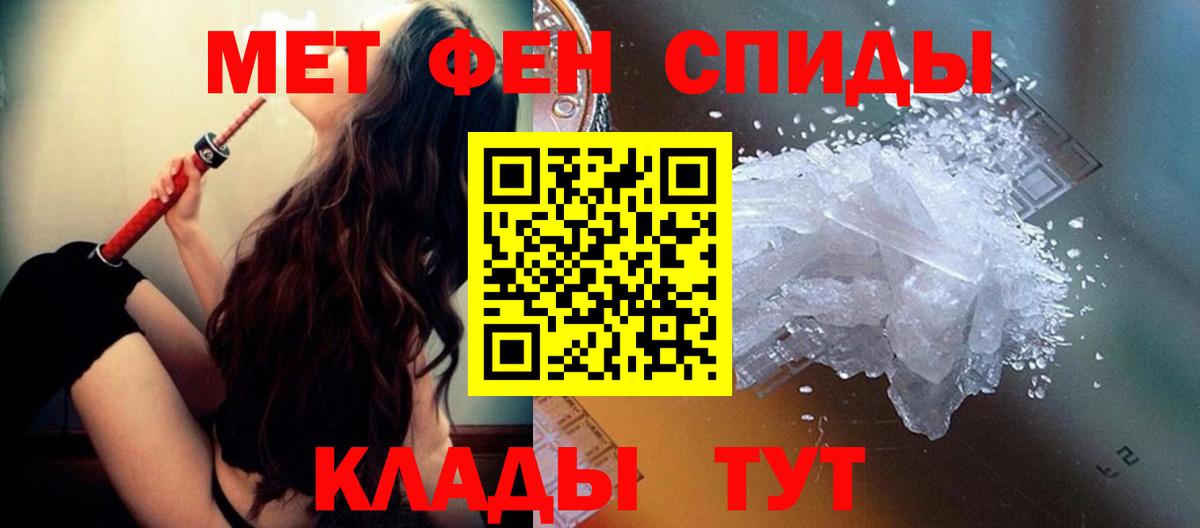 МЕТАМФЕТАМИН винт Октябрьский