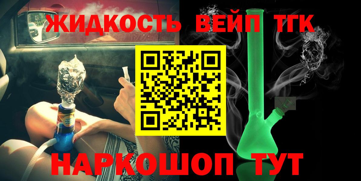ТГК вейп Октябрьский