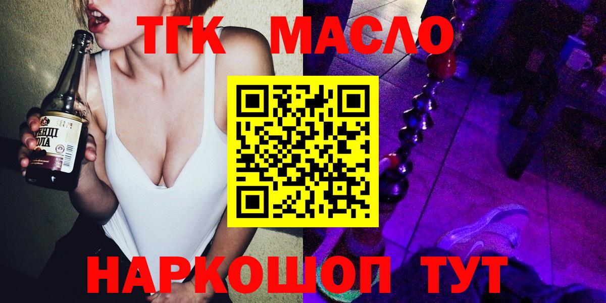 Октябрьский  ТГК THC oil  omg онион  ТГК Wax  Вход с VPN 